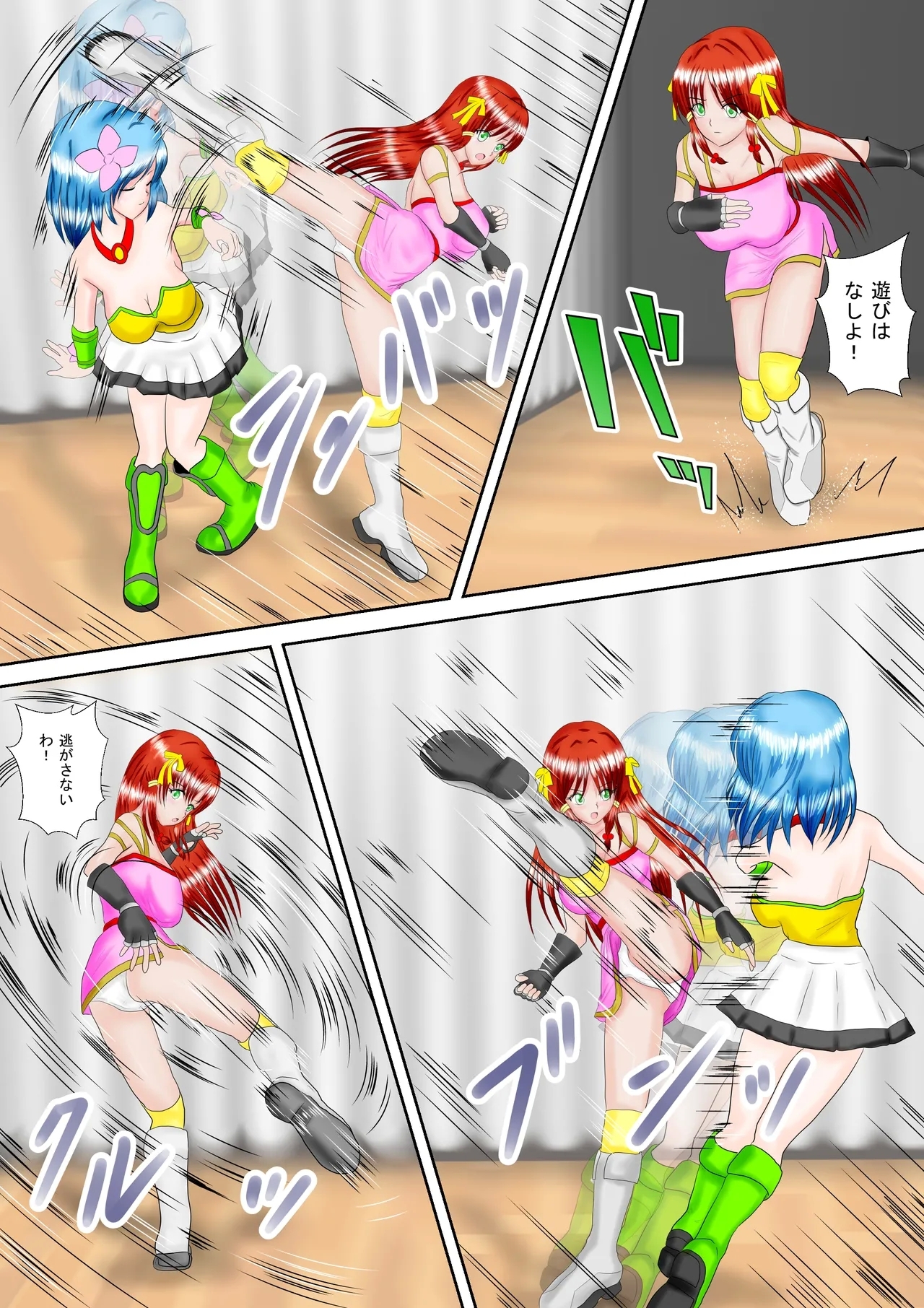 Redhead Mai #3 - Page 6