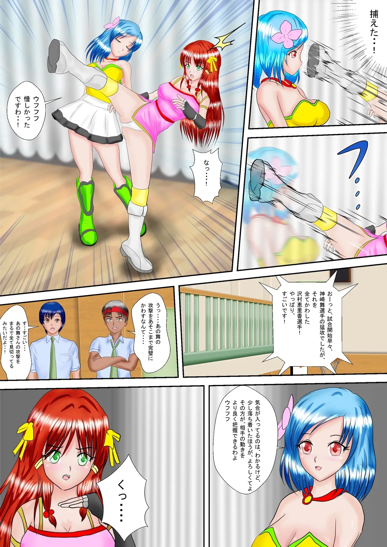 Redhead Mai #3 - Page 7