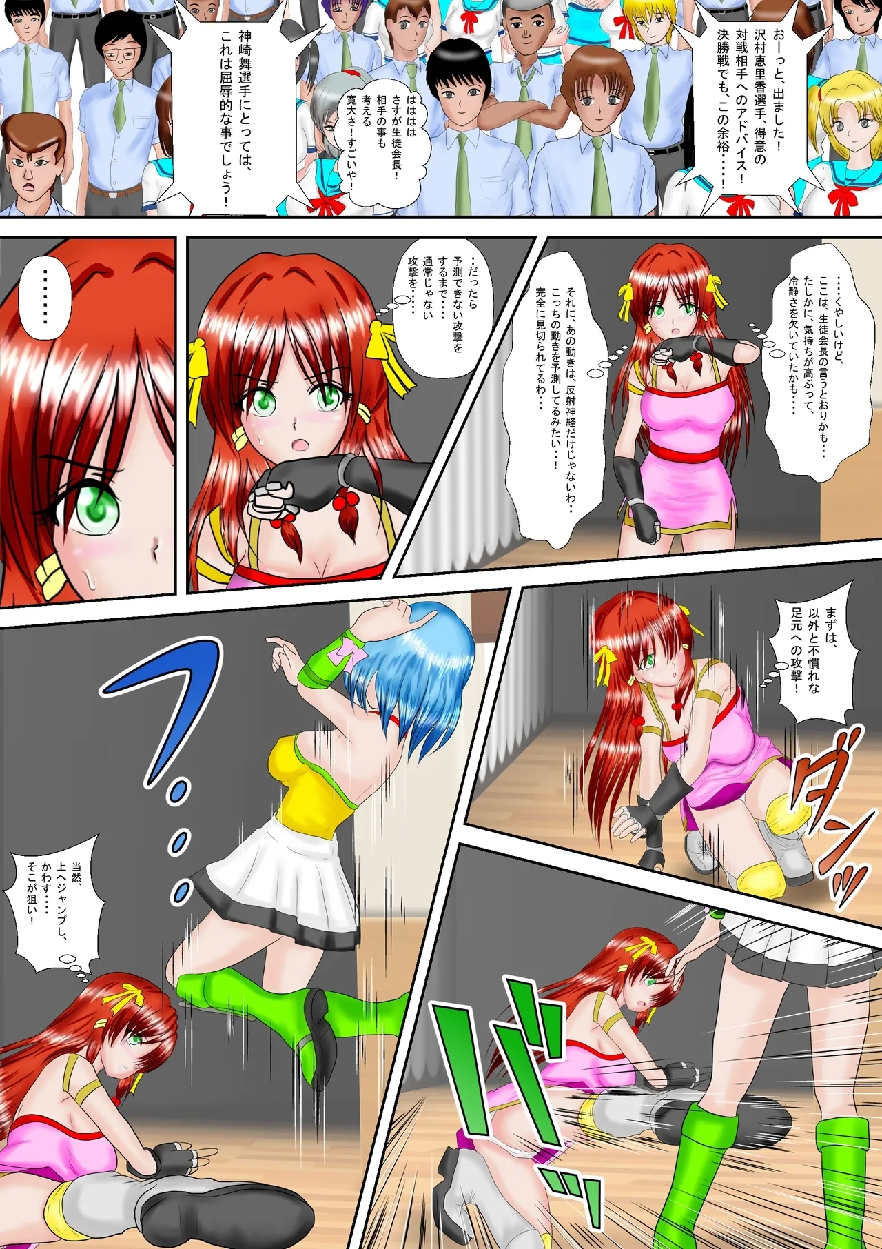 Redhead Mai #3 - Page 8