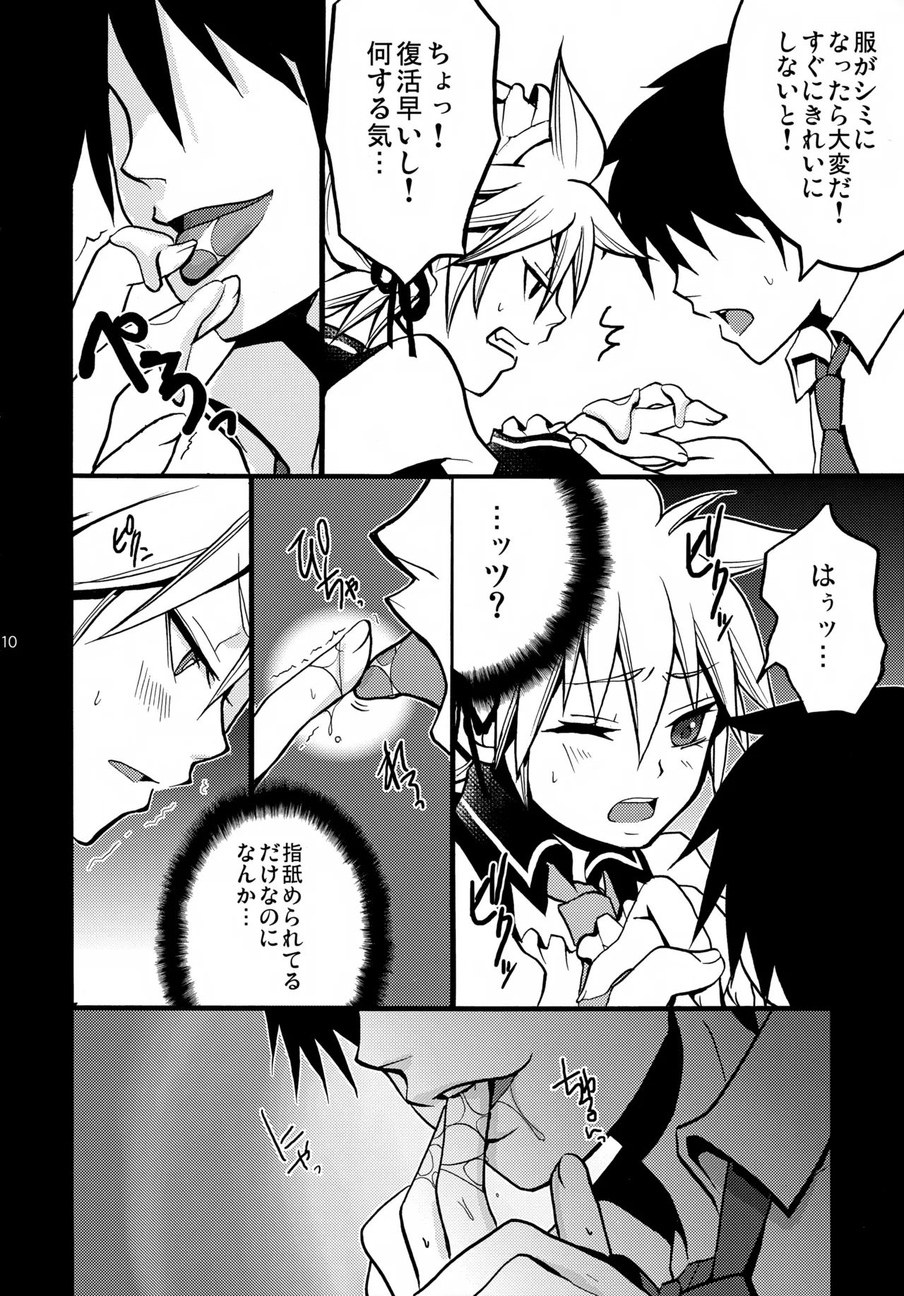 Tsundelen Café Okawari!! - Page 10