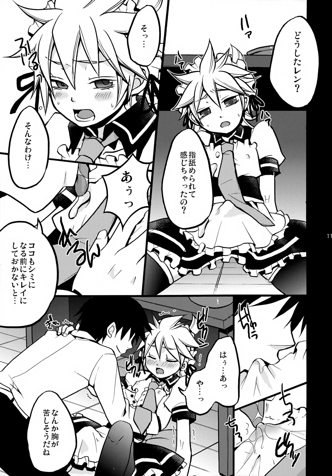 Tsundelen Café Okawari!! - Page 11