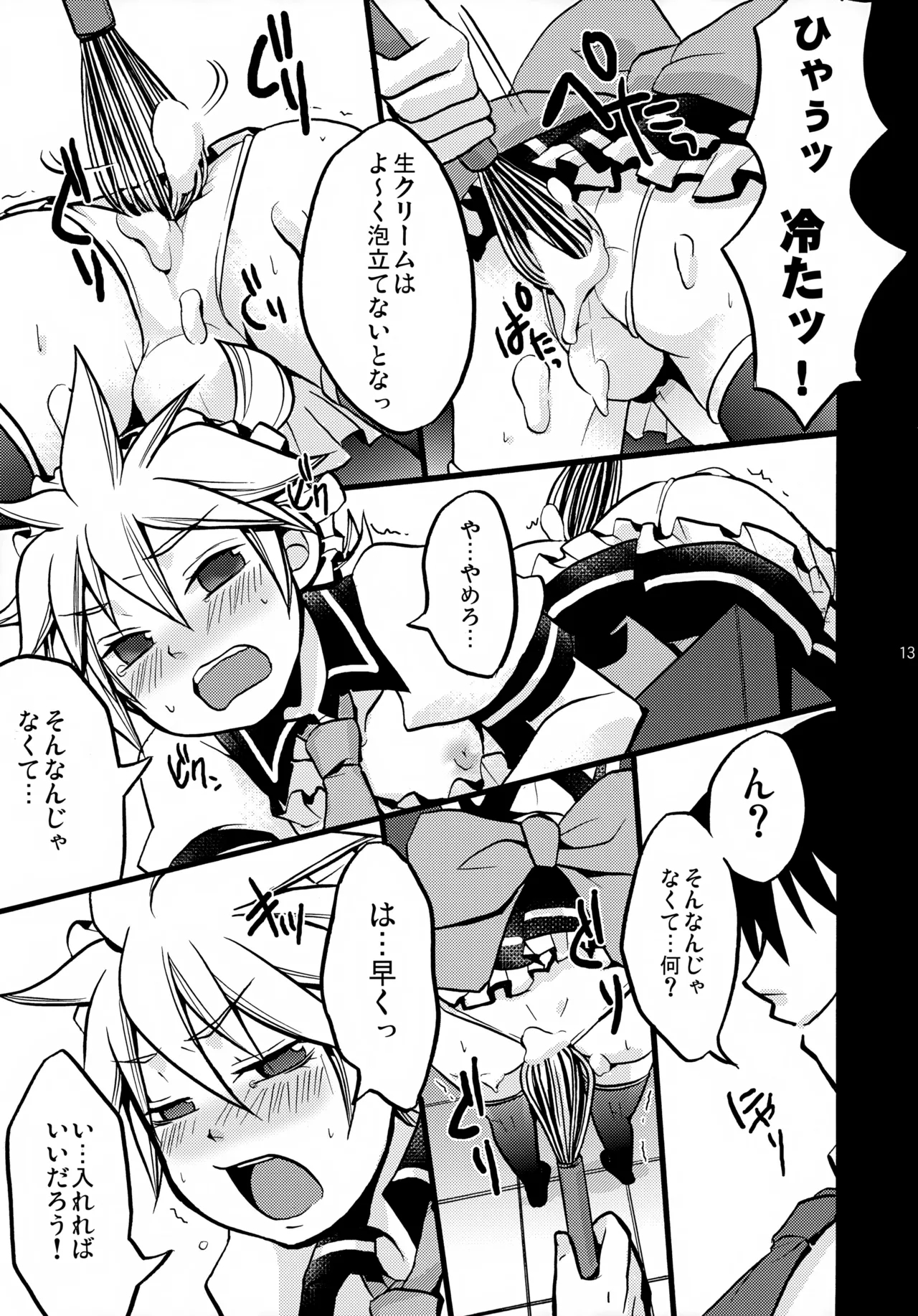 Tsundelen Café Okawari!! - Page 13