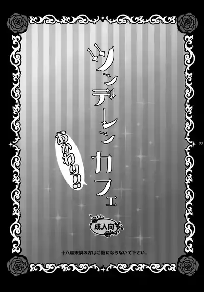 Tsundelen Café Okawari!! 3