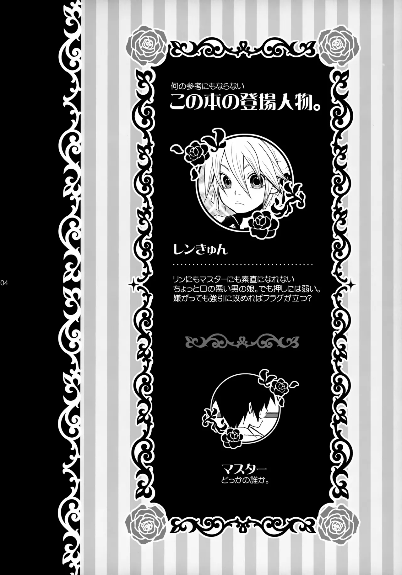 Tsundelen Café Okawari!! - Page 4