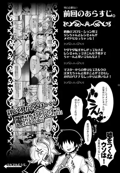 Tsundelen Café Okawari!! 5