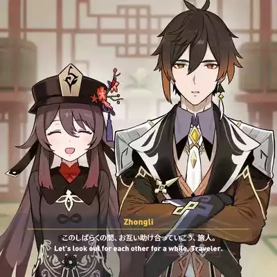 NTR Liyue - Ganyu & Shenhe MYANU 10