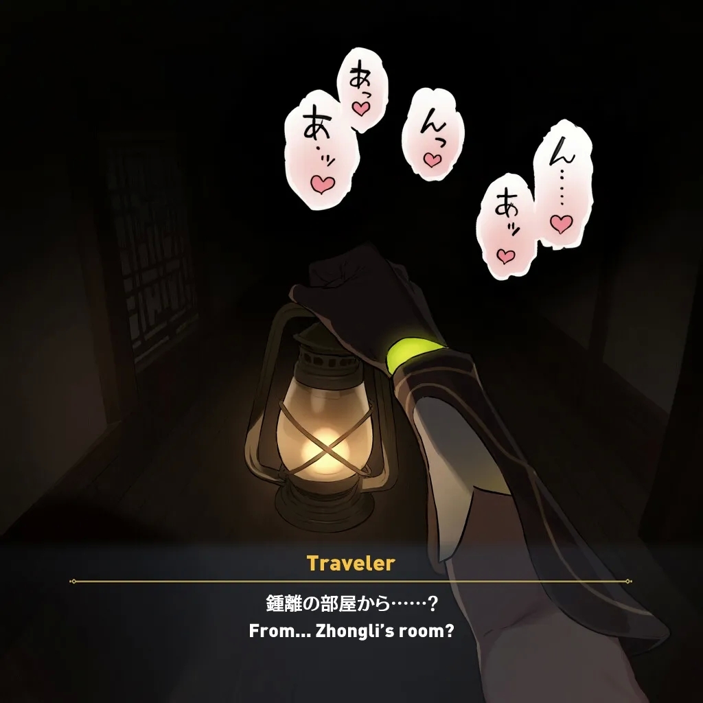 NTR Liyue - Ganyu & Shenhe MYANU - Page 26