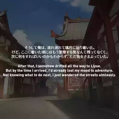 NTR Liyue - Ganyu & Shenhe MYANU 5