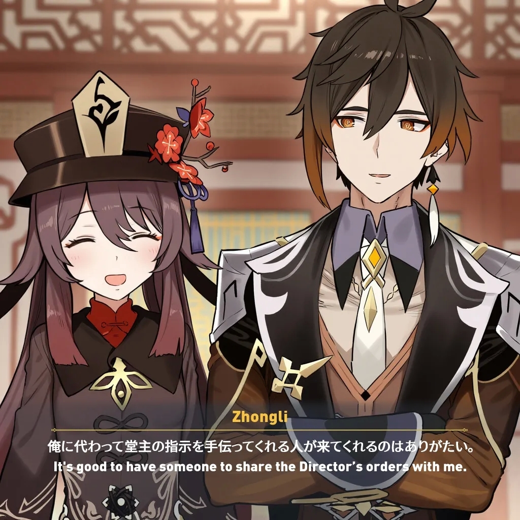 NTR Liyue - Ganyu & Shenhe MYANU - Page 9