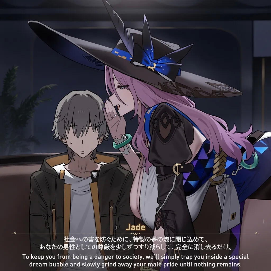 Netorase Star Rail - Jade & Topaz - Page 10