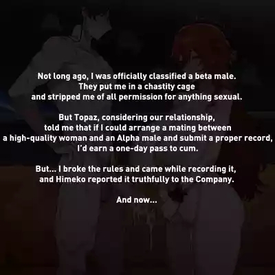 Netorase Star Rail - Jade & Topaz 2