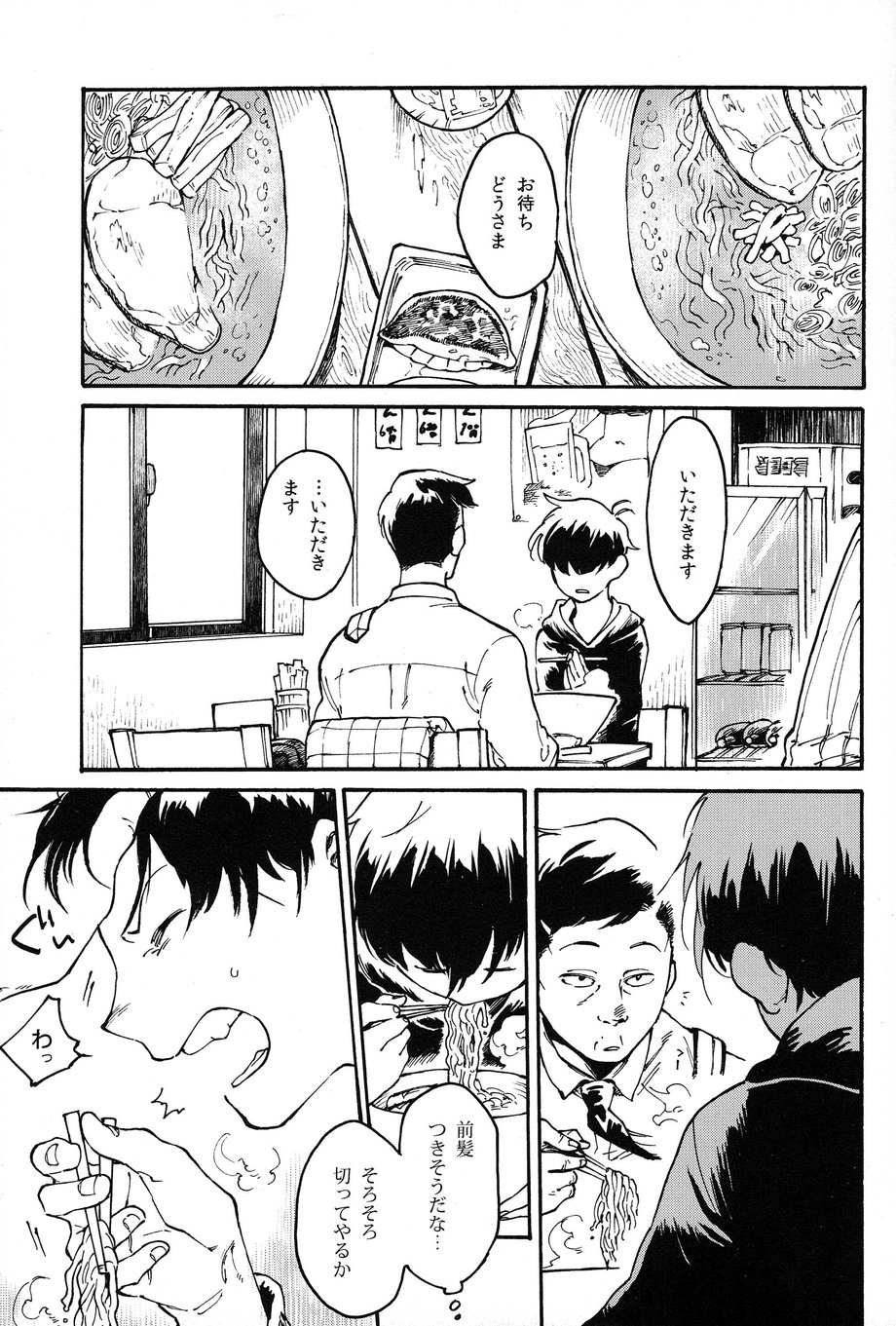 Otona no Kuni - Page 10