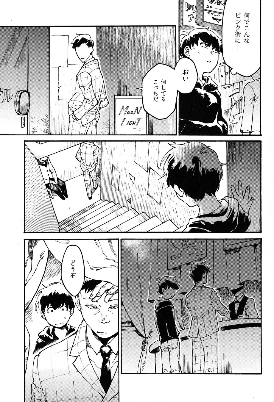 Otona no Kuni - Page 14