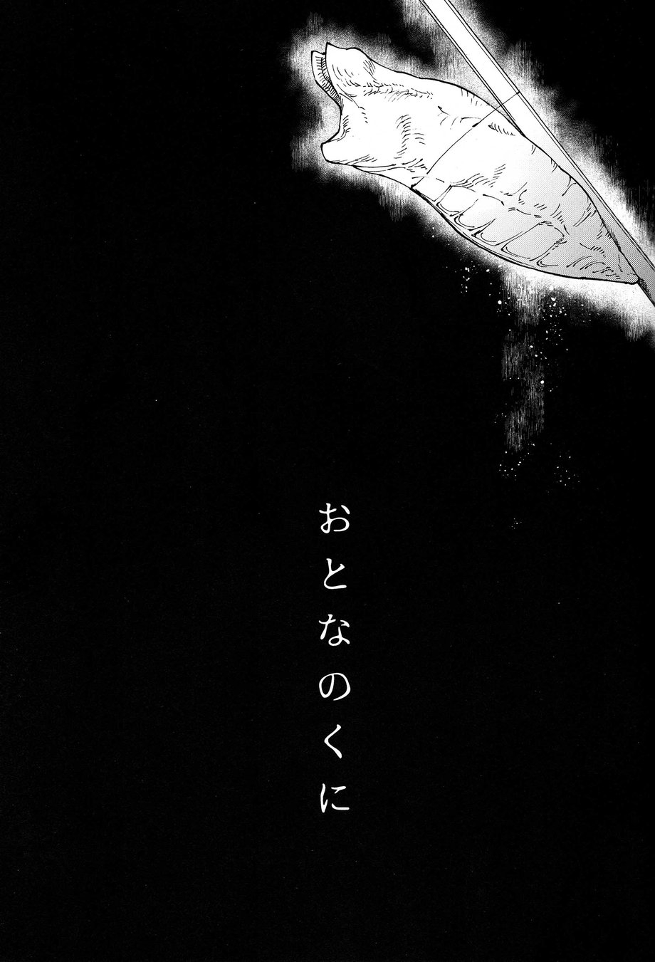 Otona no Kuni - Page 18