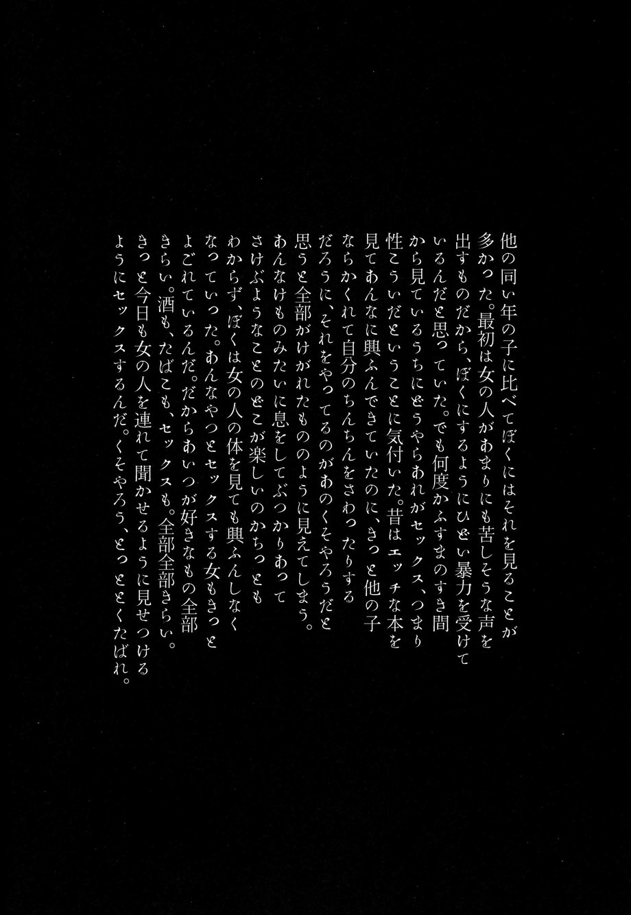 Otona no Kuni - Page 19