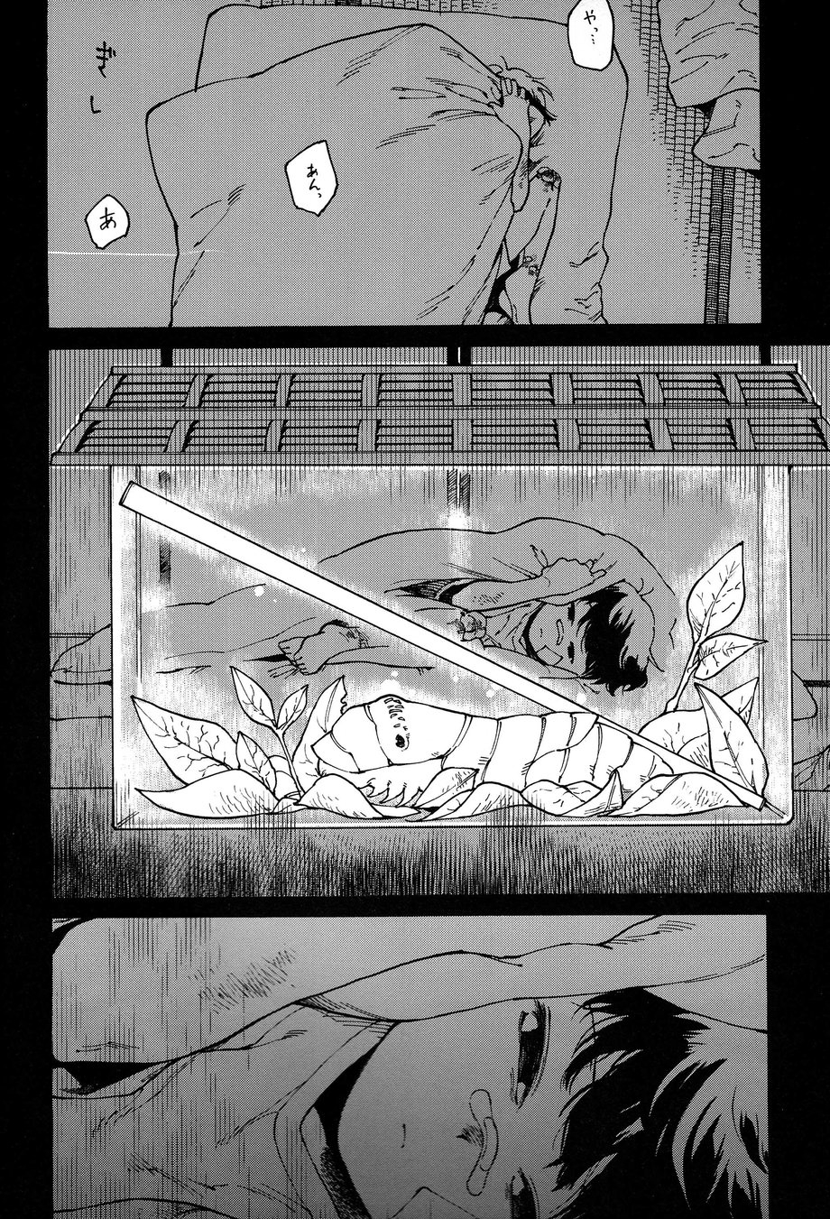 Otona no Kuni - Page 7