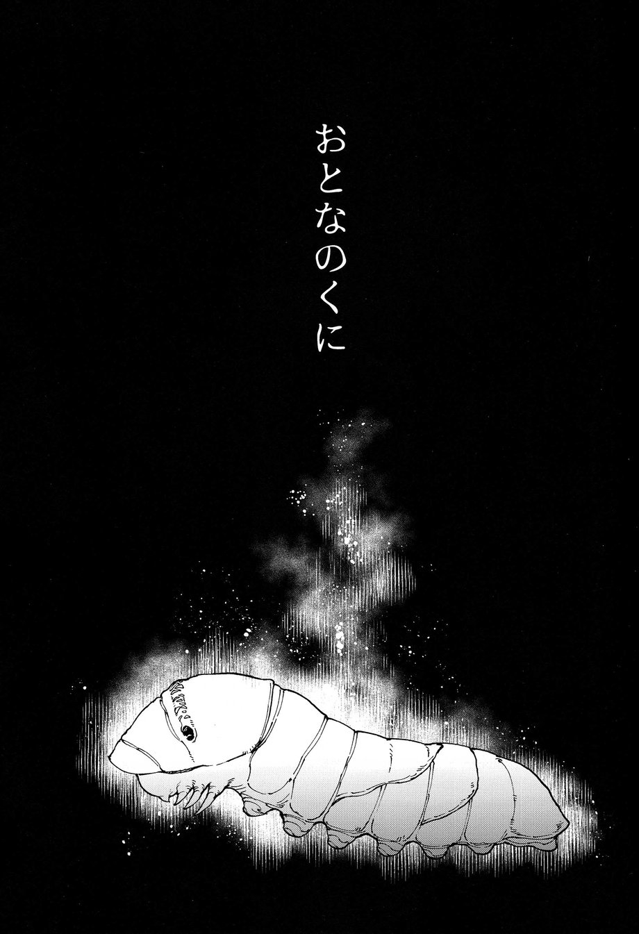 Otona no Kuni - Page 8