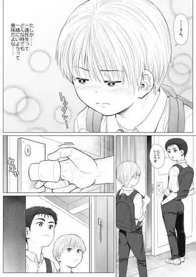 Itadaki Ero Danshi Jiji Katsu G-jou 7