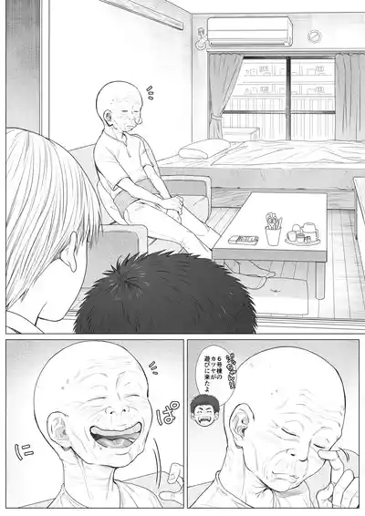 Itadaki Ero Danshi Jiji Katsu G-jou 9