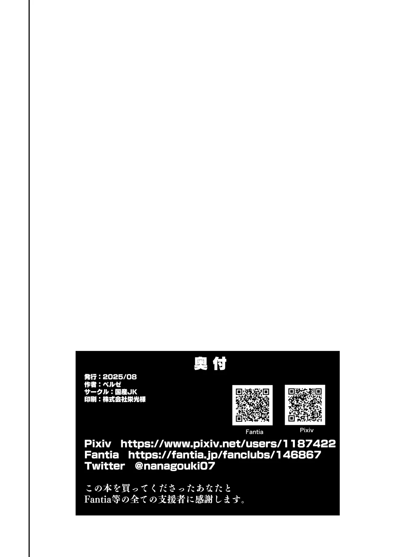 FREE RIMJOBS 3 - Page 34