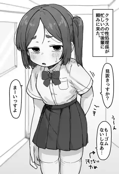 ○Shori Gakari-chan 1