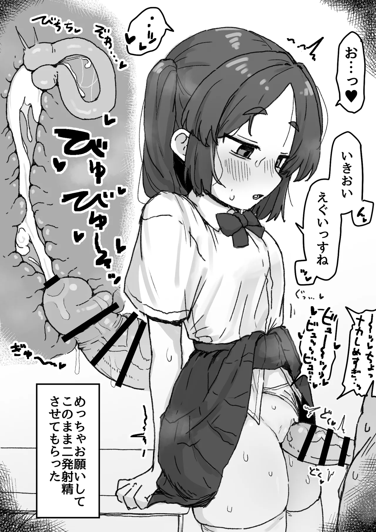 ○Shori Gakari-chan - Page 4