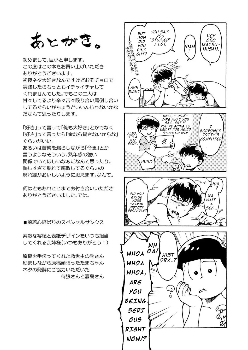 Anyo wa Jouzu. - Page 36