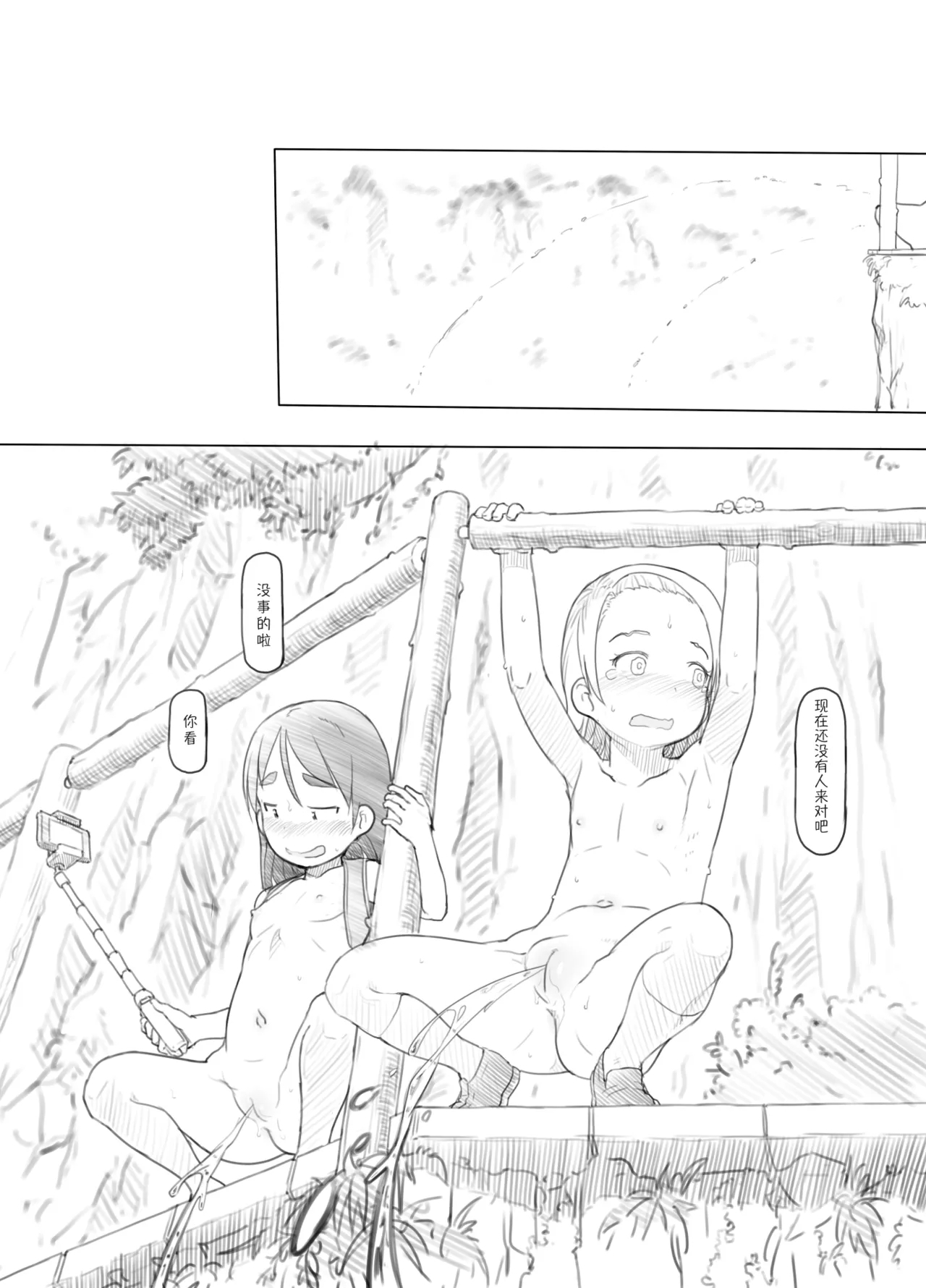 Ali-channel 2 Hikyou Roshutsu Mesugaki Bitch Kyoudou Haishin| 艾莉☆频道2 秘境露出 雌小鬼碧池联合直播 - Page 14