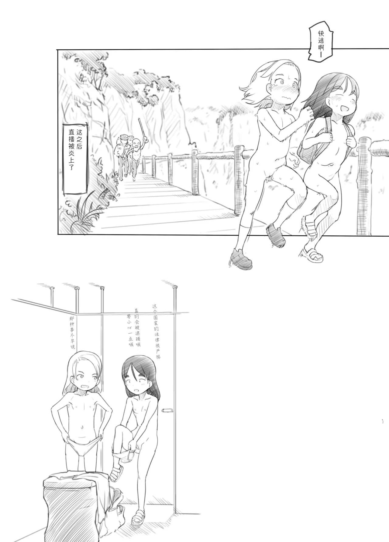 Ali-channel 2 Hikyou Roshutsu Mesugaki Bitch Kyoudou Haishin| 艾莉☆频道2 秘境露出 雌小鬼碧池联合直播 - Page 16