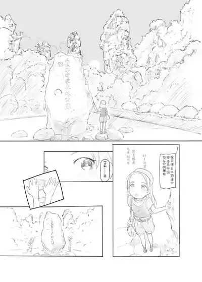 Ali-channel 2 Hikyou Roshutsu Mesugaki Bitch Kyoudou Haishin| 艾莉☆频道2 秘境露出 雌小鬼碧池联合直播 3