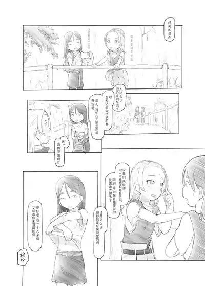 Ali-channel 2 Hikyou Roshutsu Mesugaki Bitch Kyoudou Haishin| 艾莉☆频道2 秘境露出 雌小鬼碧池联合直播 7