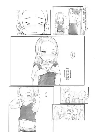 Ali-channel 2 Hikyou Roshutsu Mesugaki Bitch Kyoudou Haishin| 艾莉☆频道2 秘境露出 雌小鬼碧池联合直播 8