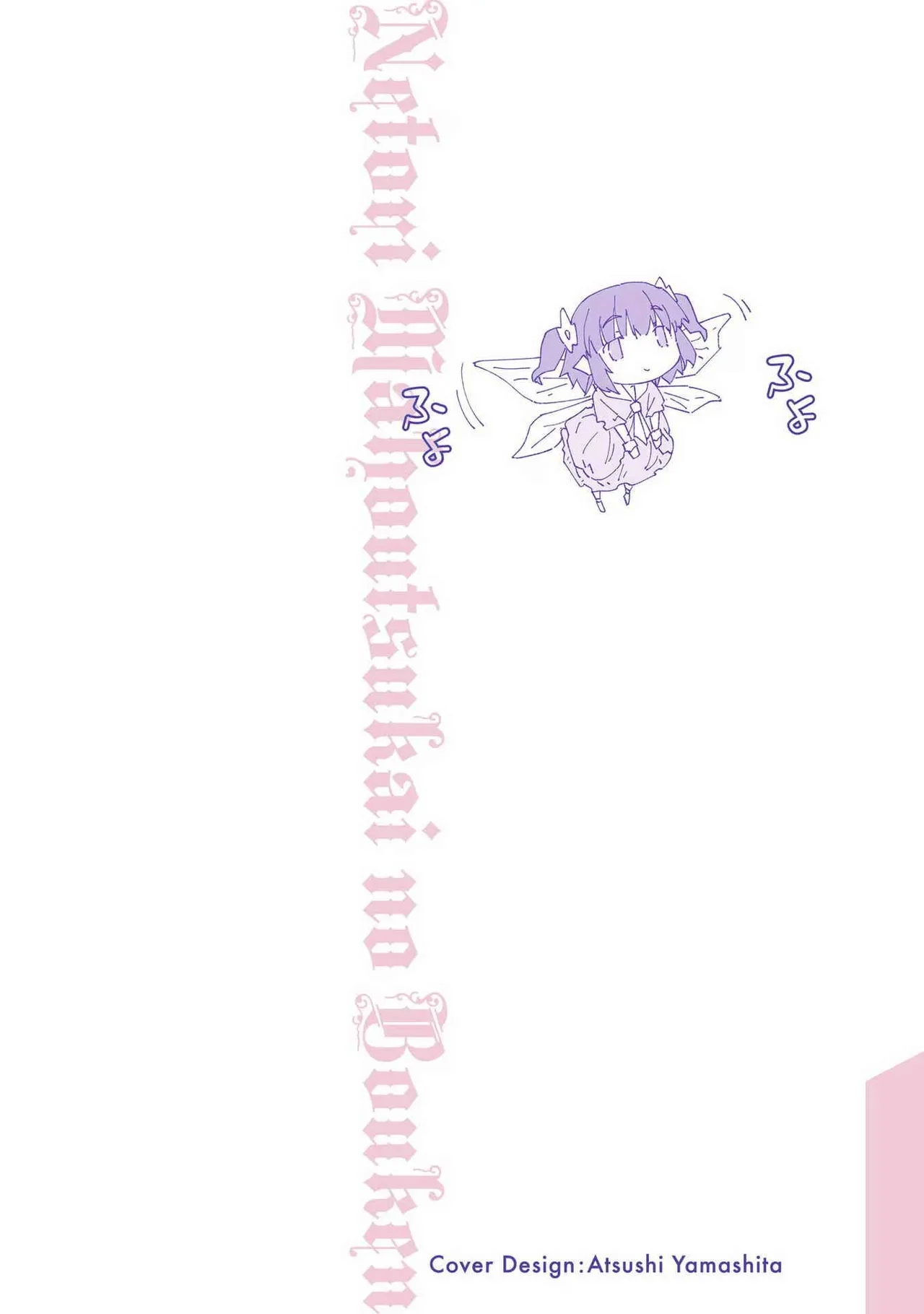 [糸杉柾宏×まじかり×まくわうに] 寝取り魔法使いの冒険 第01巻 - Hentaiaz.com - 2