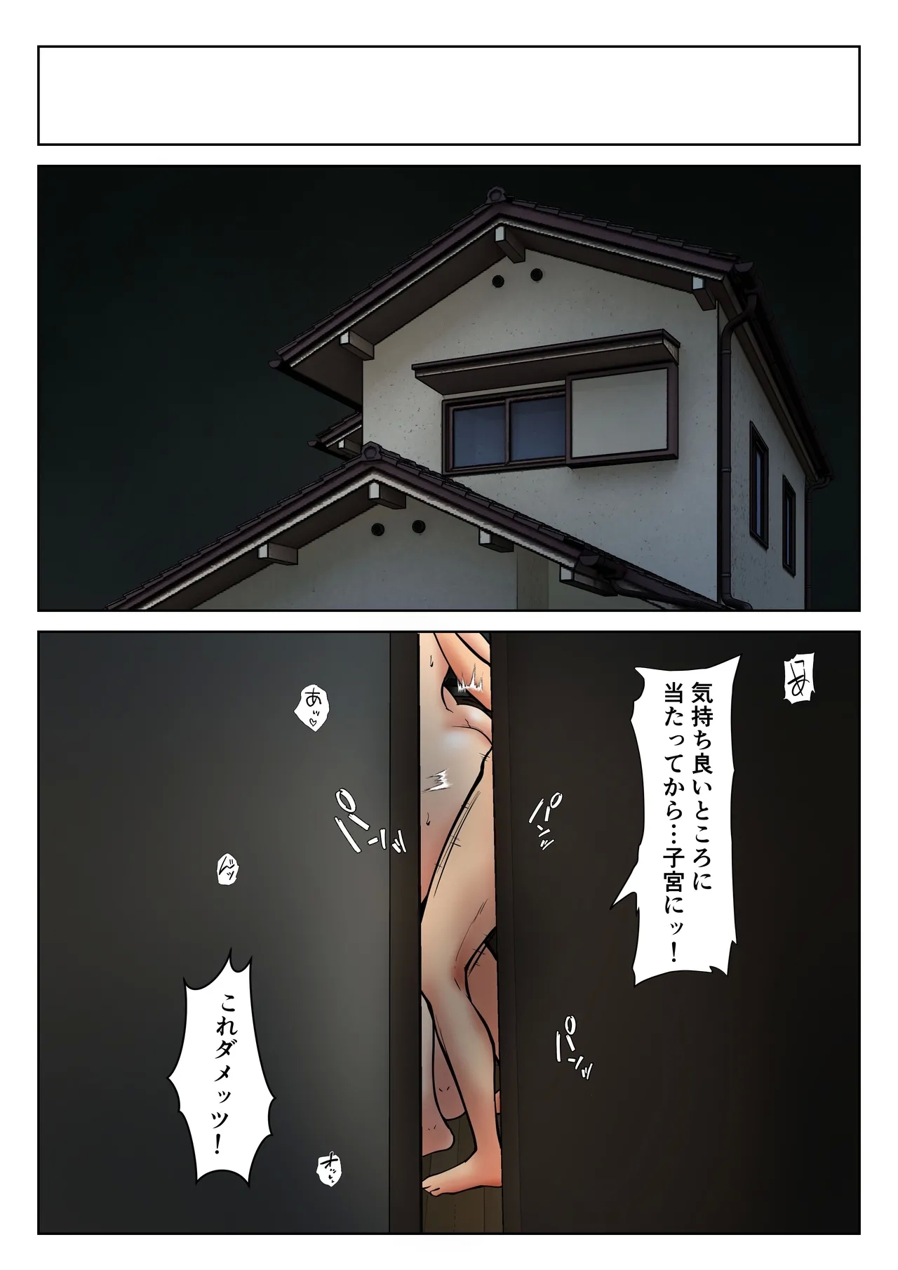 Shikatanaku Kaa-chan to Sex Shimasu 6 - Page 7