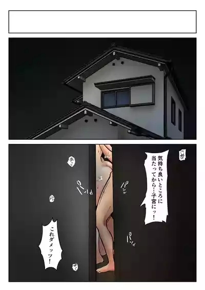 Shikatanaku Kaa-chan to Sex Shimasu 6 7