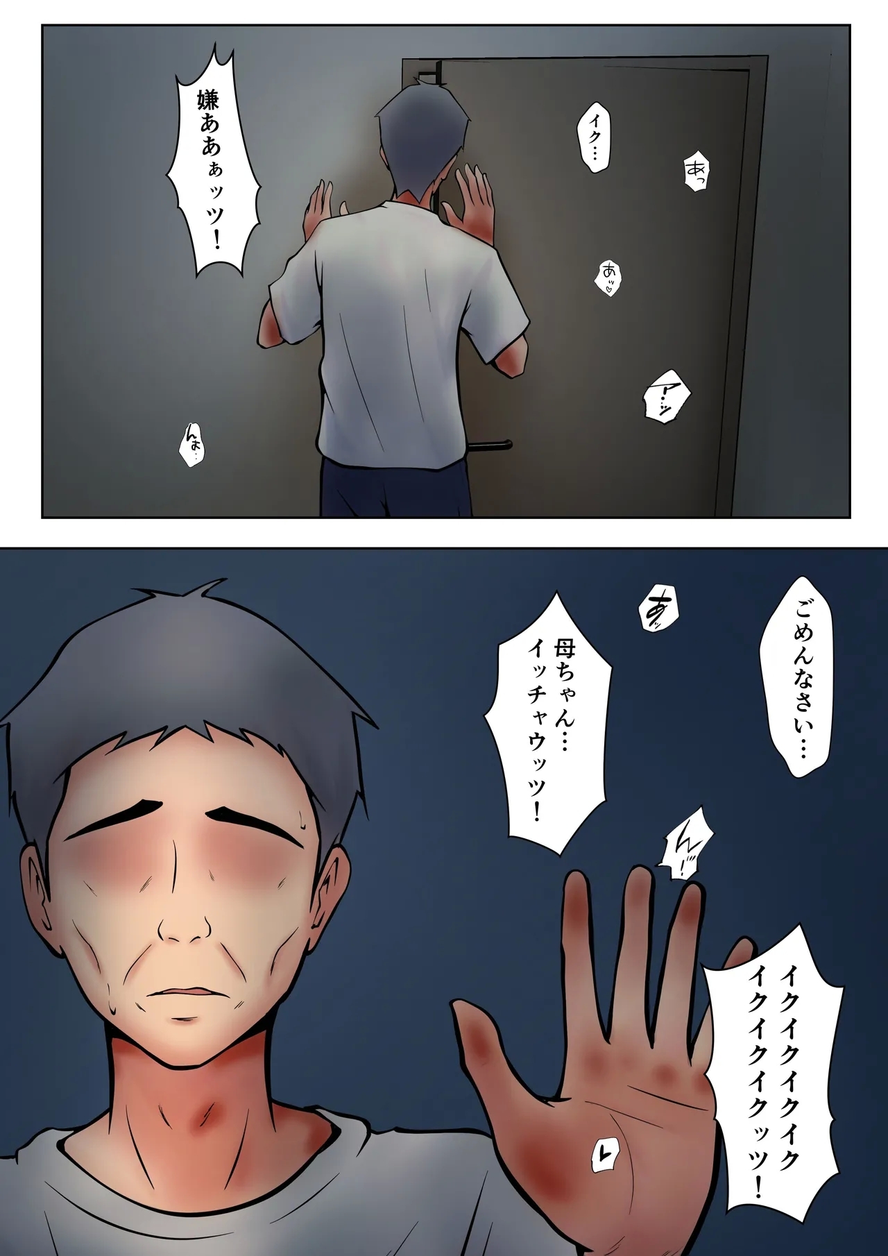 Shikatanaku Kaa-chan to Sex Shimasu 6 - Page 8