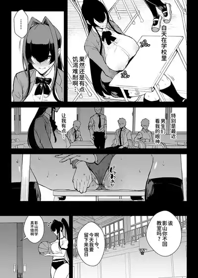 Taimabu S5 Kage Kya Taima Miko Zyuin hen 3| JK退魔部 Season5 社恐退魔巫女诅咒印记篇3 7