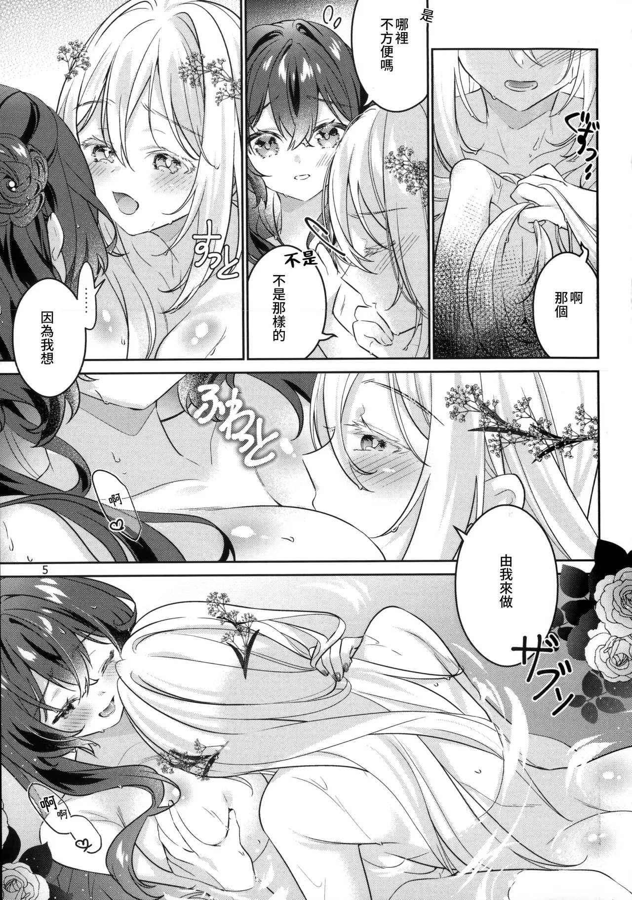 in Bloom - Rose & Gypsophila - Page 7