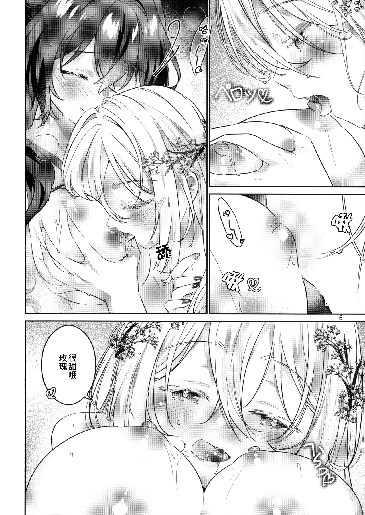 in Bloom - Rose & Gypsophila - Page 8