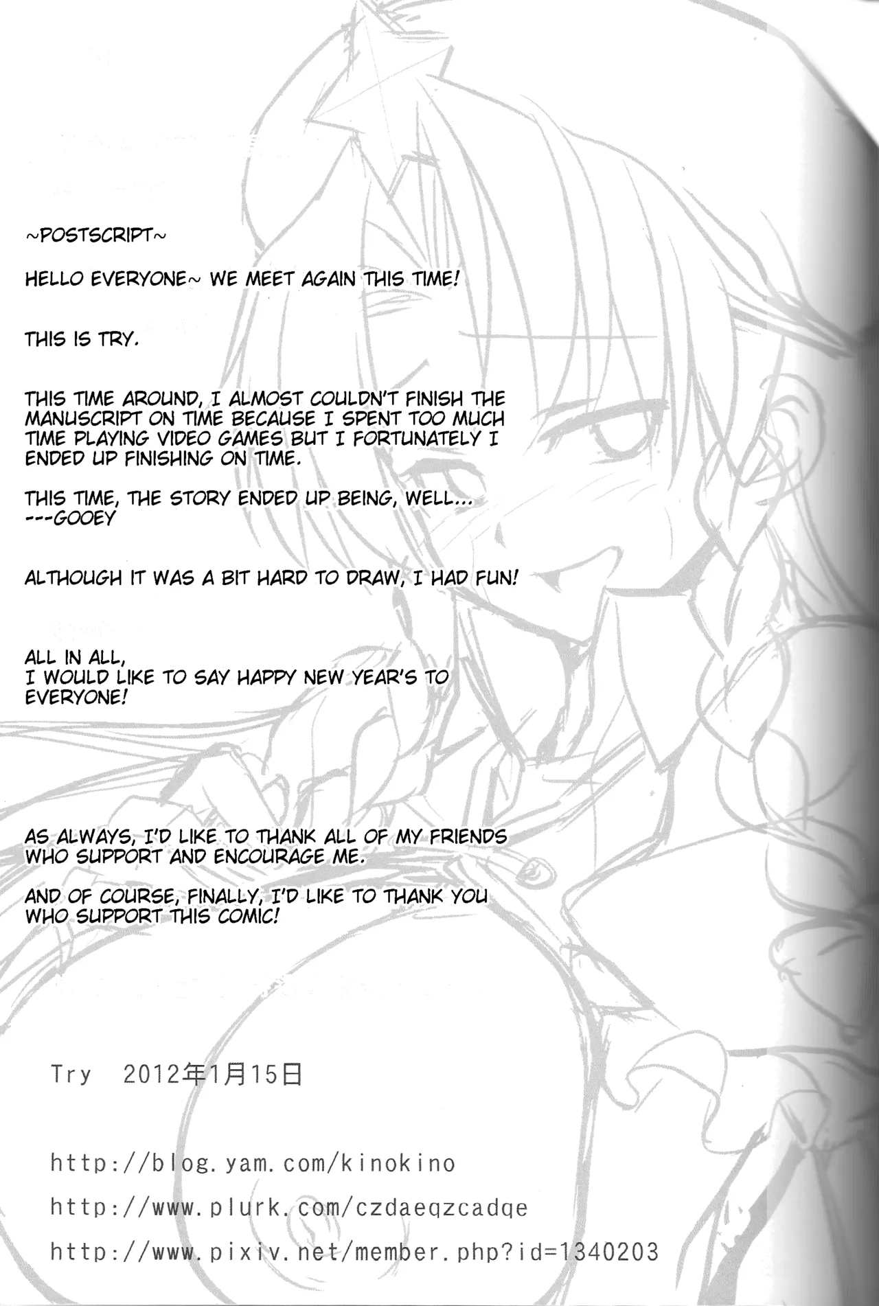 Touhou Lustful Milk Feast Two - Page 23