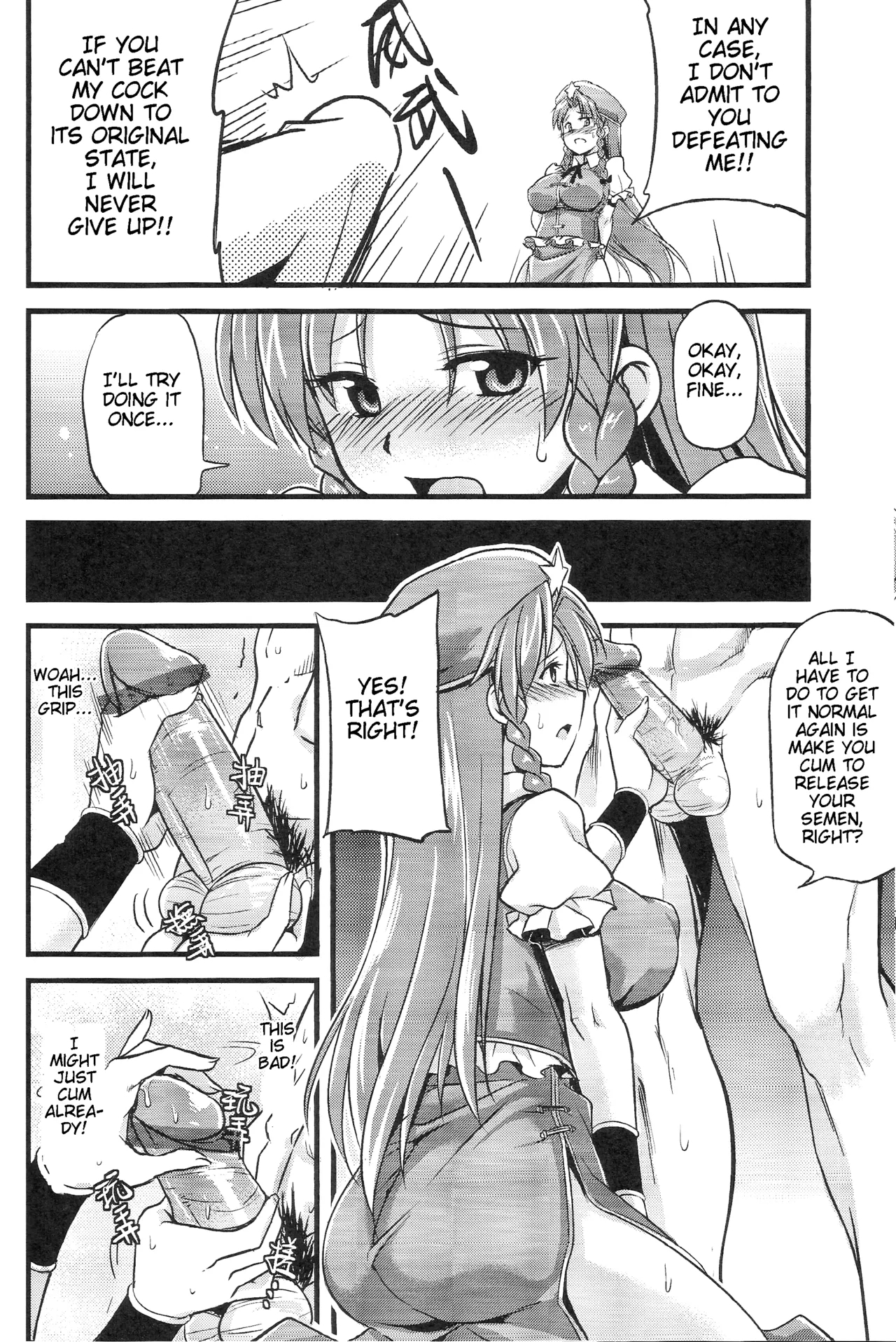 Touhou Lustful Milk Feast Two - Page 6