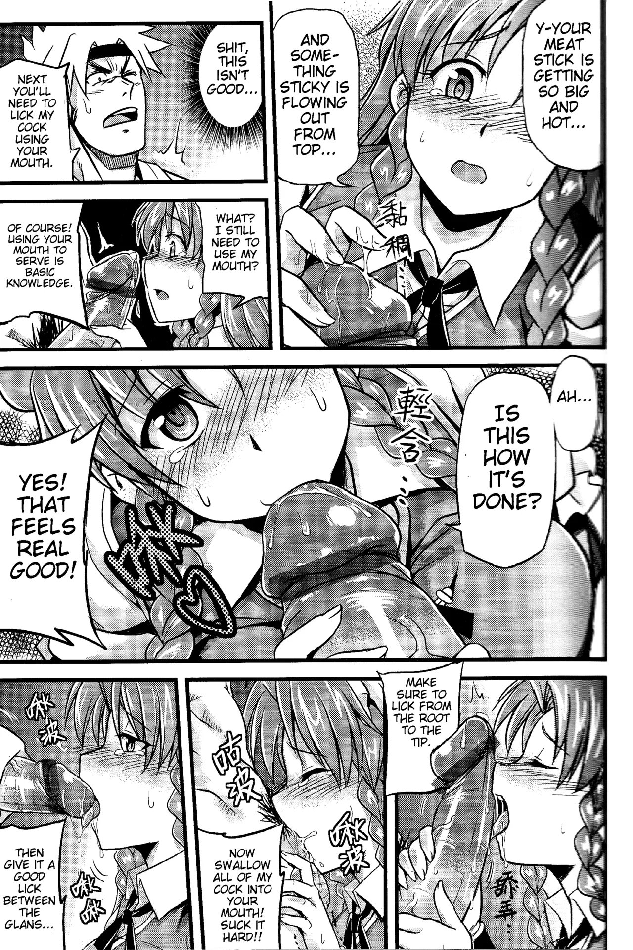 Touhou Lustful Milk Feast Two - Page 7