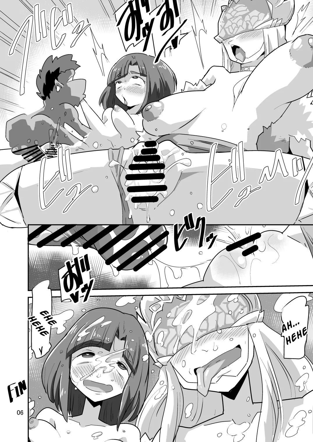 Gobli Nanka ni Zettai Makenai Mon LI〇ERATOR2 - Page 7