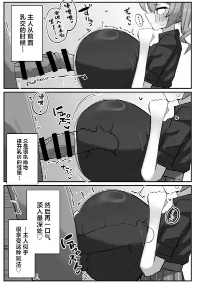 Dekanyuu Miku-san no Paizuri Seikatsu 8