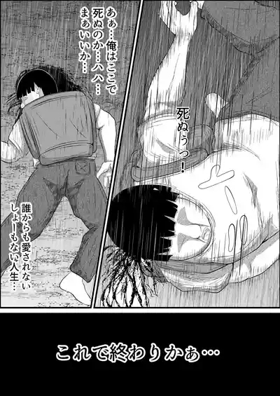 無職ニート少女に転生 エロ配信で金稼ぐ 3