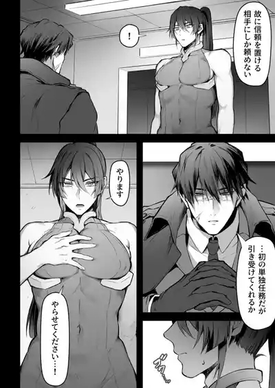 任務失敗スパイくん アクメ実験マシーンで無様連続イキ地獄 3