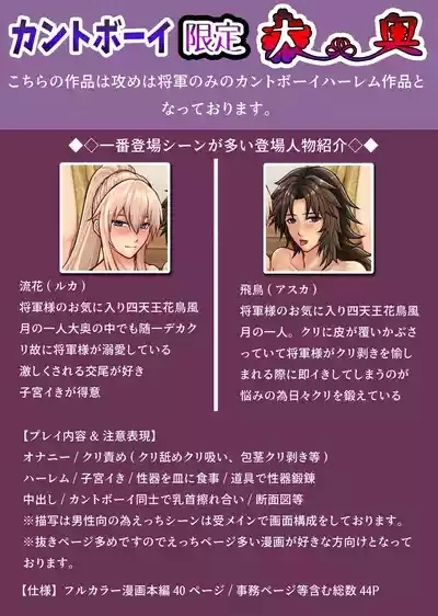 カントボーイ限定大奥 2