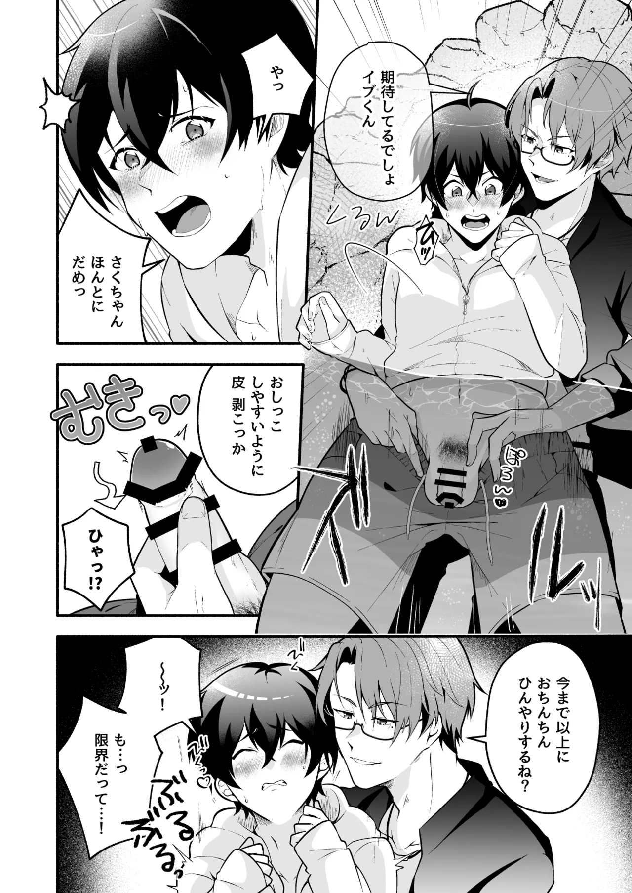 海の中でトイレしちゃう話 - Page 7