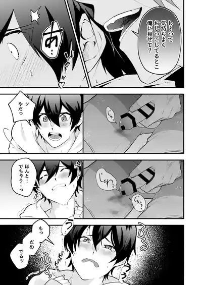 海の中でトイレしちゃう話 8