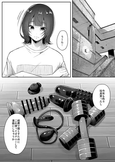 女装男子オナレポ漫画 3